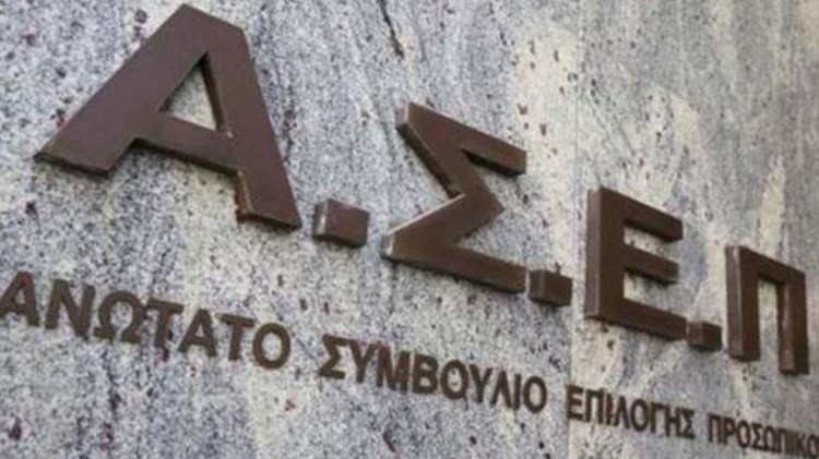 ΑΣΕΠ: Αναρτήθηκαν οι διορισμοί στις υπηρεσίες καθαριότητας