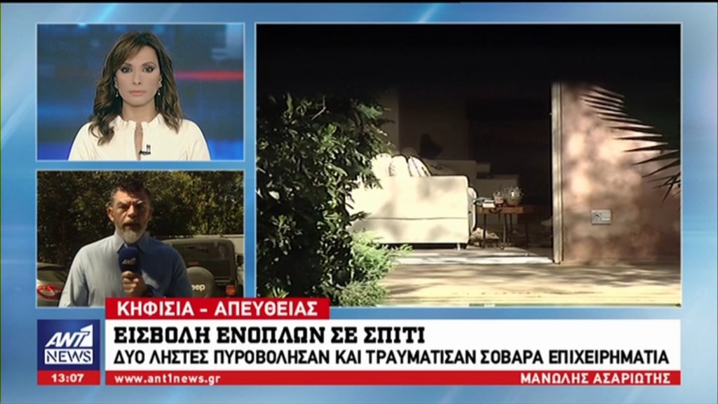 Νέες πληροφορίες για την αιματηρή ληστεία στην Κηφισιά – Ποιος είναι ο γνωστός επιχειρηματίας που ήρθε πρόσωπο με πρόσωπο με τους δράστες