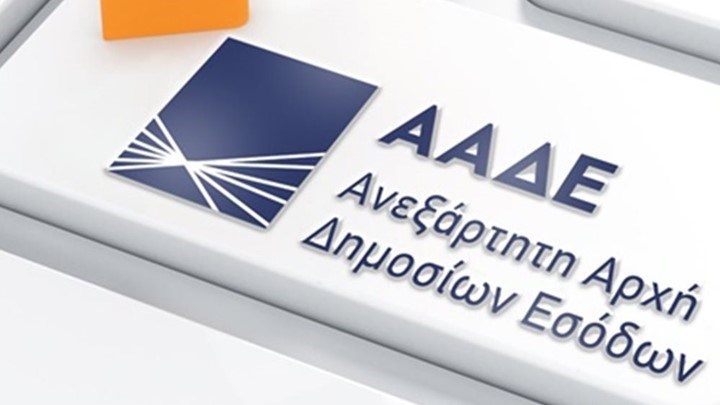 Τι πληρώσαμε σε φόρους μέσα στο 2017 – Αναλυτικά στοιχεία