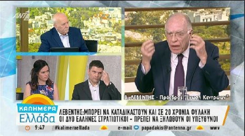 Λεβέντης: Οι δύο Έλληνες στρατιωτικοί μπορεί να καταδικαστούν και σε 20ετή φυλάκιση – ΒΙΝΤΕΟ