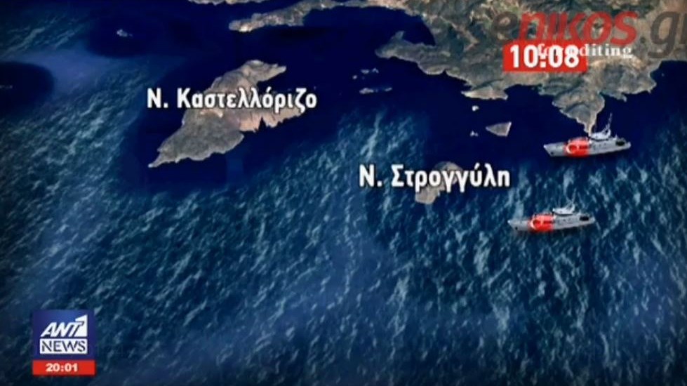 Καστελλόριζο: Τουρκική ακταιωρός παραβίασε τα ελληνικά χωρικά ύδατα – ΒΙΝΤΕΟ