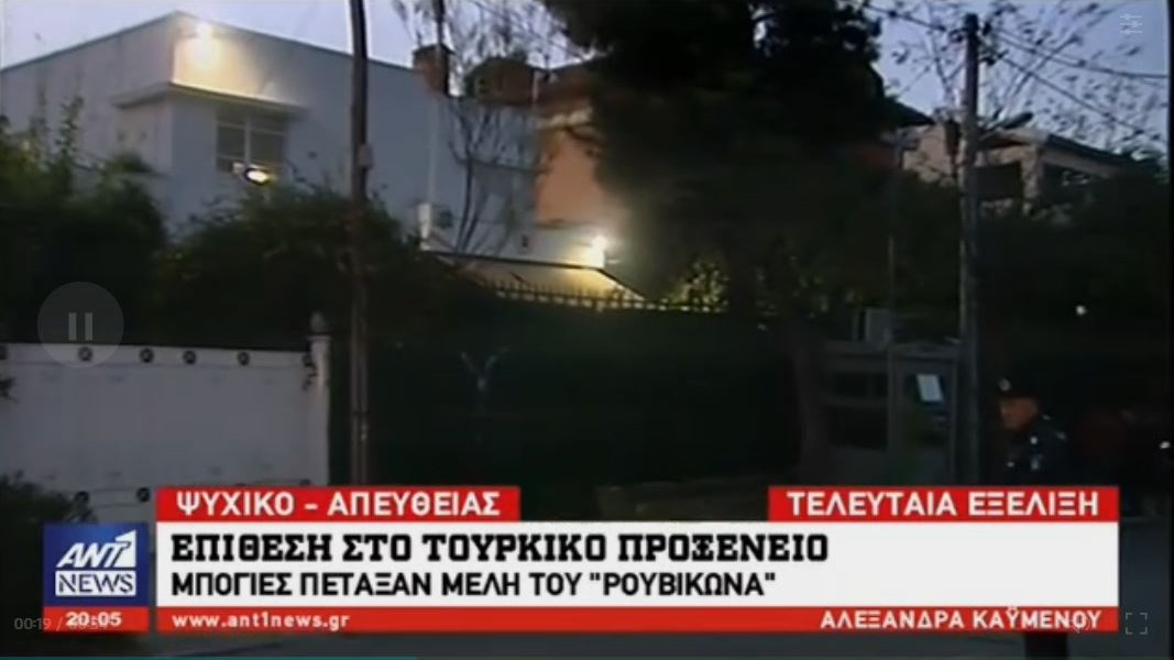 Επίθεση του Ρουβίκωνα με μπογιές στο τουρκικό προξενείο – Πώς αντέδρασε το υπουργείο Προστασίας του Πολίτη – ΒΙΝΤΕΟ