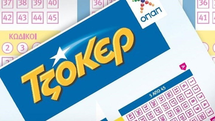 Η κλήρωση του ΤΖΟΚΕΡ 4/4/2018