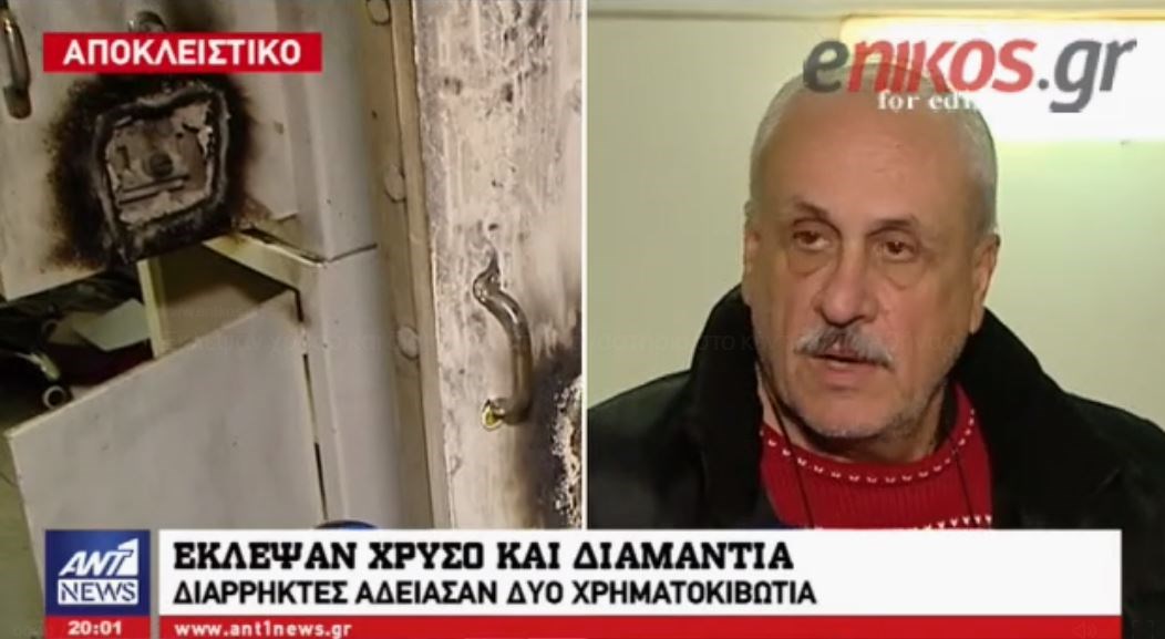 Το colpo grosso με το ριφιφί – Μπήκαν από την…τρύπα και έκλεψαν χρυσό και διαμάντια – ΒΙΝΤΕΟ