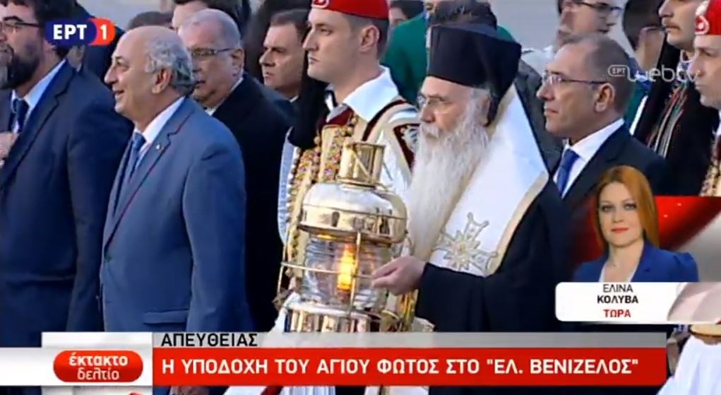 LIVE: Η άφιξη του Αγίου Φωτός στην Ελλάδα