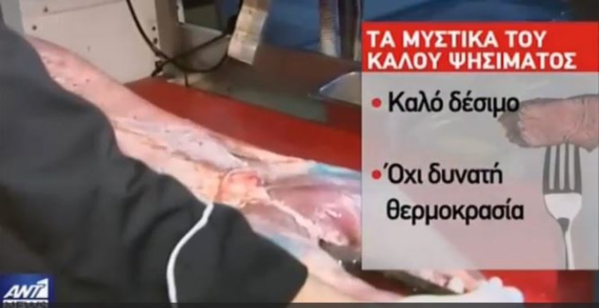 Τα μυστικά για το καλό ψήσιμο του οβελία – ΒΙΝΤΕΟ