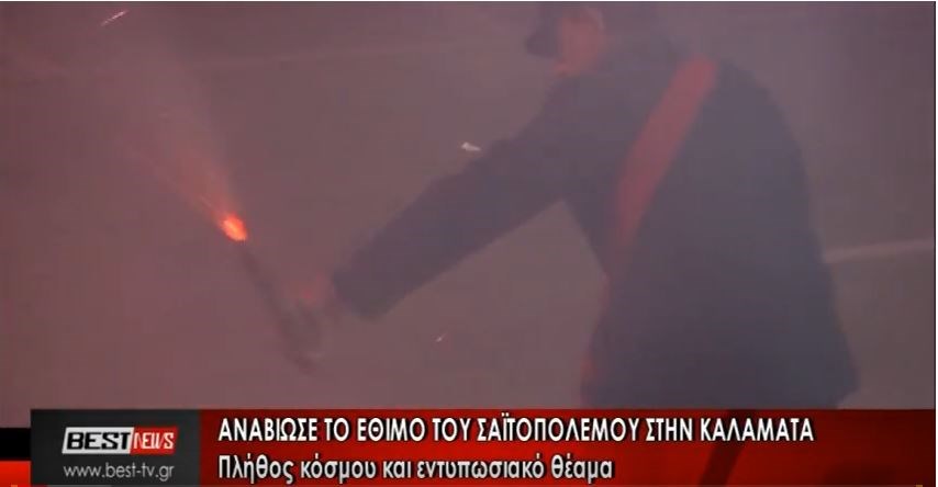 Αναβίωσε και φέτος το έθιμο του σαϊτοπολέμου στην Καλαμάτα ΒΙΝΤΕΟ
