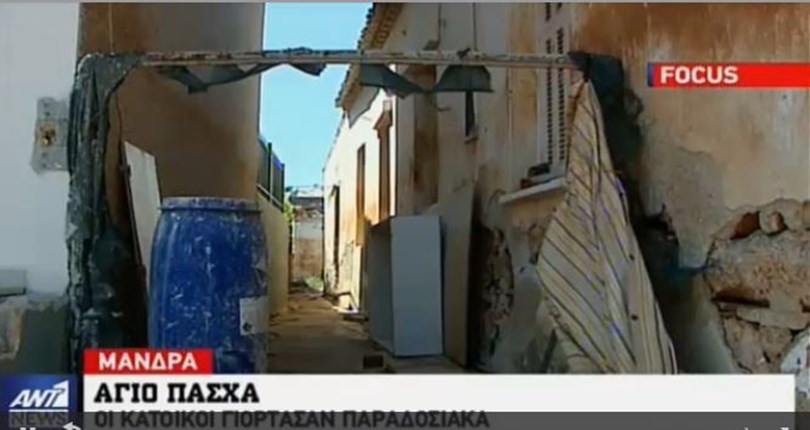 Το “δύσκολο” Πάσχα των κατοίκων στην πληγωμένη Μάνδρα – ΒΙΝΤΕΟ