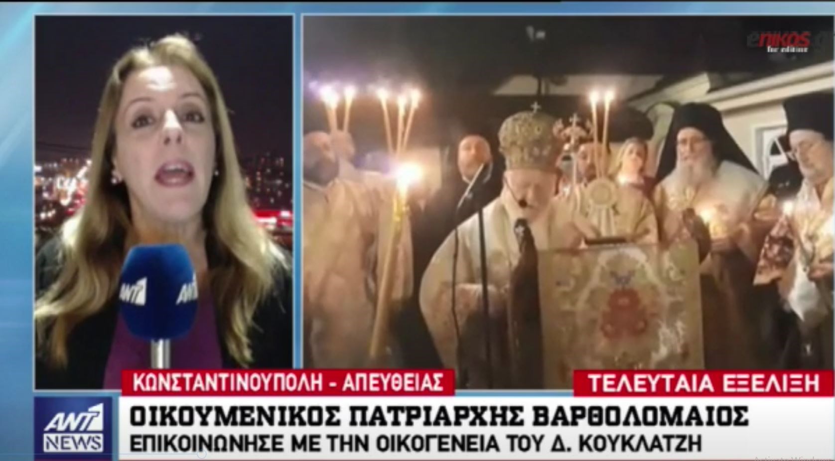 Στήριξη Βαρθολομαίου στις οικογένειες των φυλακισμένων στρατιωτικών – ΒΙΝΤΕΟ