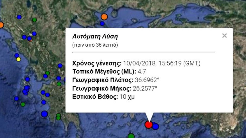 Σεισμός 4,7 Ρίχτερ ανοιχτά της Αστυπάλαιας