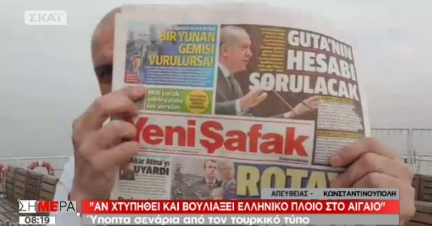 Σενάριο τρόμου στο Αιγαίο: “Ατύχημα” με βύθιση ελληνικού πλοίου από το τουρκικό ναυτικό – ΒΙΝΤΕΟ