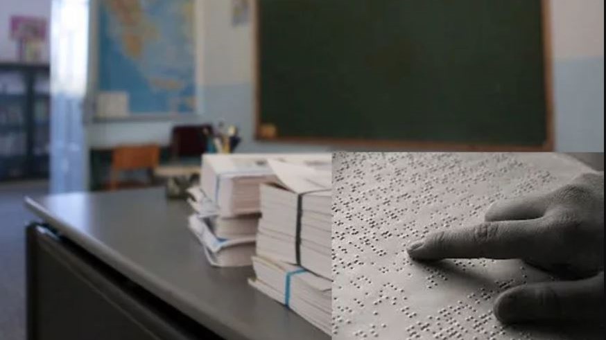 Καταγγελία: Άφησαν τυφλό μαθητή χωρίς καθηγητή πριν από τις Πανελλαδικές