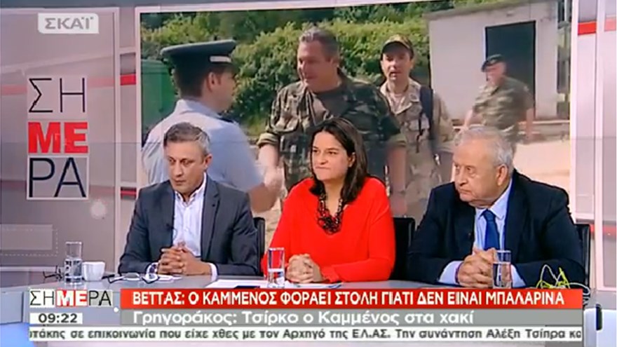 Βέττας για Καμμένο: Φοράει στολή παραλλαγής, δεν είναι «μπαλαρίνα» – Η χώρα απάντησε με μαγκιά στους Τούρκους – ΒΙΝΤΕΟ