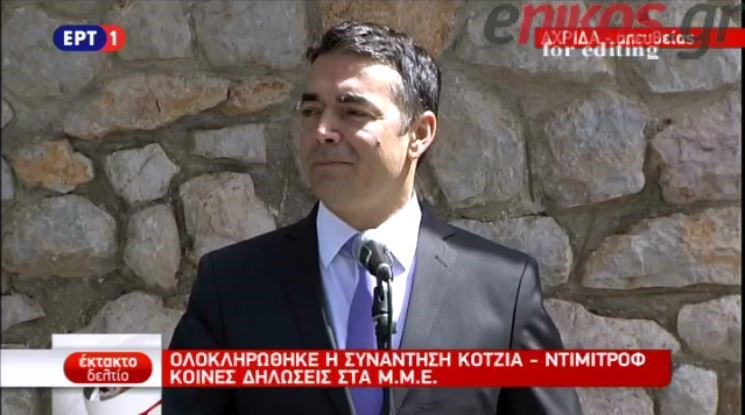 Ντιμιτρόφ: Συζητήσαμε για πρώτη φορά το χρονοδιάγραμμα που θα μπορούσε να οδηγήσει σε συμφωνία