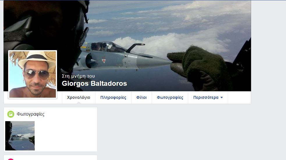 Πένθος στο Facebook για τον ήρωα πιλότο – Άλλαξε το προφίλ του Γιώργου Μπαλταδώρου…στη μνήμη του