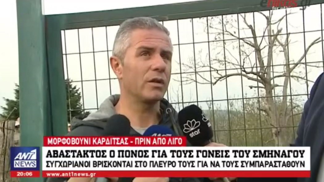 Αβάσταχτος ο πόνος για τους γονείς του σμηναγού – “Ο Γιώργος πετούσε χαμηλά πάνω από το Μορφοβούνι για να μας χαιρετάει” λένε οι κάτοικοι – ΒΙΝΤΕΟ