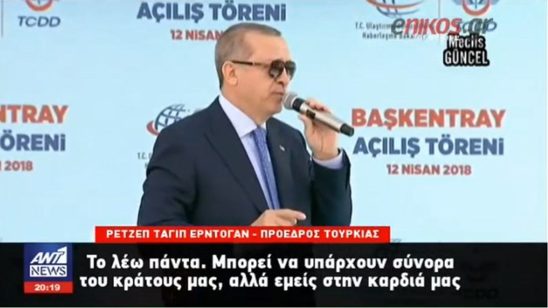 Μία από τα ίδια ο “Σουλτάνος”: Μίλησε για τα σύνορα της καρδιάς του, περιλαμβάνοντας και τη Δυτική Θράκη – ΒΙΝΤΕΟ