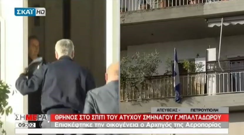 Το σπίτι του άτυχου πιλότου επισκέφθηκε ο Αρχηγός του Γενικού Επιτελείου Αεροπορίας – ΒΙΝΤΕΟ
