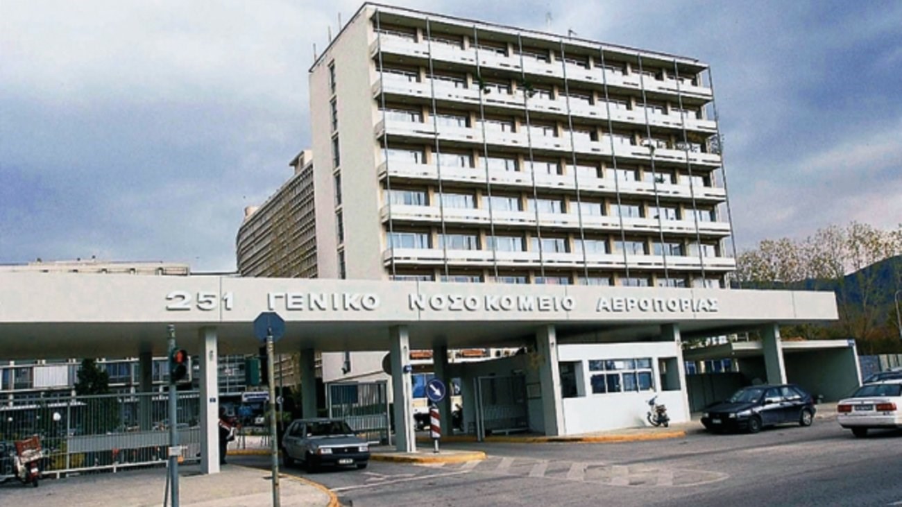 Στο 251 ΓΝΑ η σορός του ήρωα-πιλότου