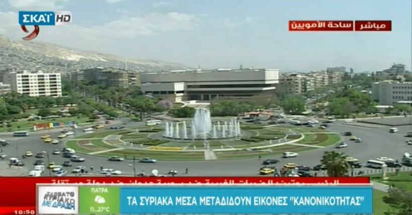 Εικόνες “κανονικότητας” μεταδίδουν τα συριακά ΜΜΕ μετά την επίθεση – ΒΙΝΤΕΟ