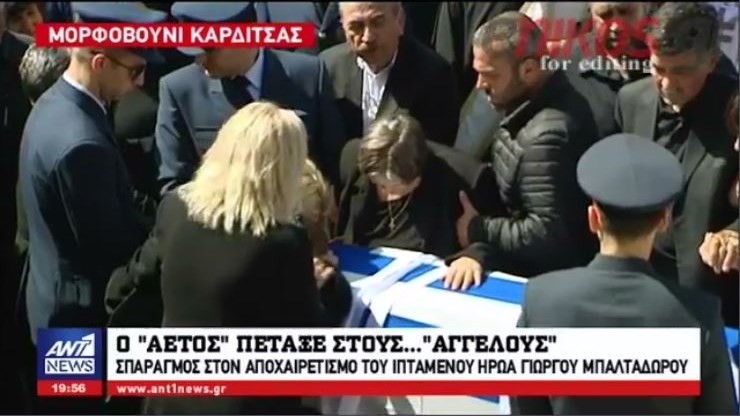 Ο «αετός» πέταξε στους…”αγγέλους” – Όλη η Ελλάδα έκλαψε για τον Γιώργο Μπαλταδώρο – Κατέρρευσε η γυναίκα του στην κηδεία – ΒΙΝΤΕΟ