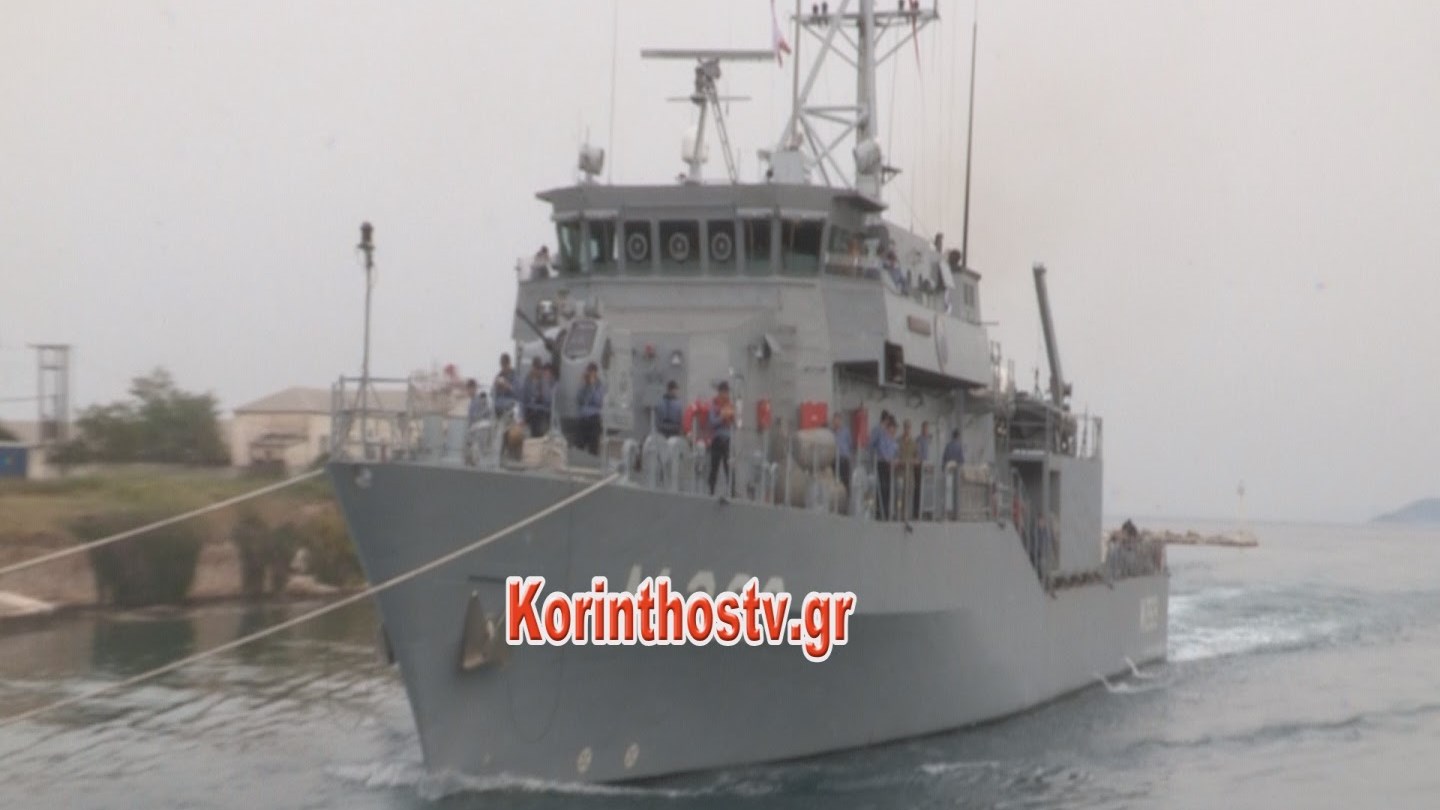 Τουρκικό πολεμικό πλοίο πέρασε από τον Ισθμό της Κορίνθου – ΦΩΤΟ – ΒΙΝΤΕΟ