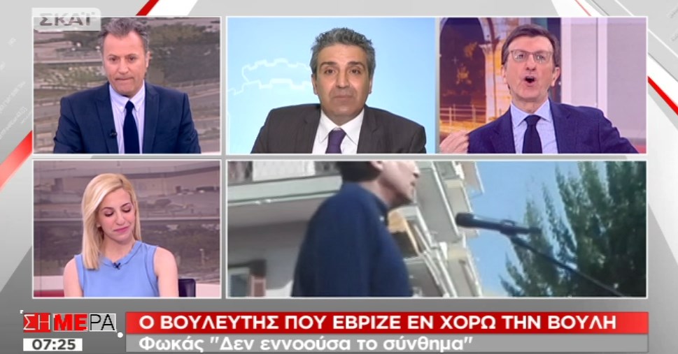 Τα “μαζεύει” ο Αριστείδης Φωκάς για το υβριστικό σύνθημα κατά της Βουλής: Είναι αλληγορικό – ΒΙΝΤΕΟ