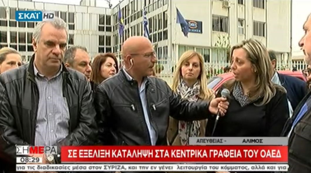 Υπό κατάληψη τα κεντρικά γραφεία του ΟΑΕΔ από εργαζόμενους – ΒΙΝΤΕΟ