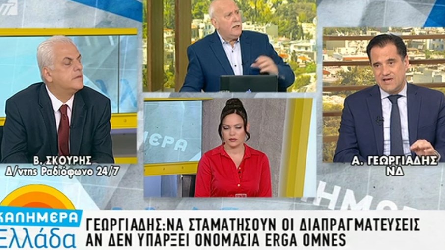 Γεωργιάδης για Σκοπιανό: Αν η ονομασία δεν είναι erga omnes να σταματήσει τώρα η διαπραγμάτευση- ΒΙΝΤΕΟ