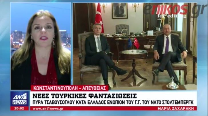 Νέες τουρκικές φαντασιώσεις – Ο Τσαβούσογλου εξαπέλυσε τα πυρά κατά της Ελλάδος ενώπιον του “Πόντιου Πιλάτου” Στόλτενμπεργκ – ΒΙΝΤΕΟ