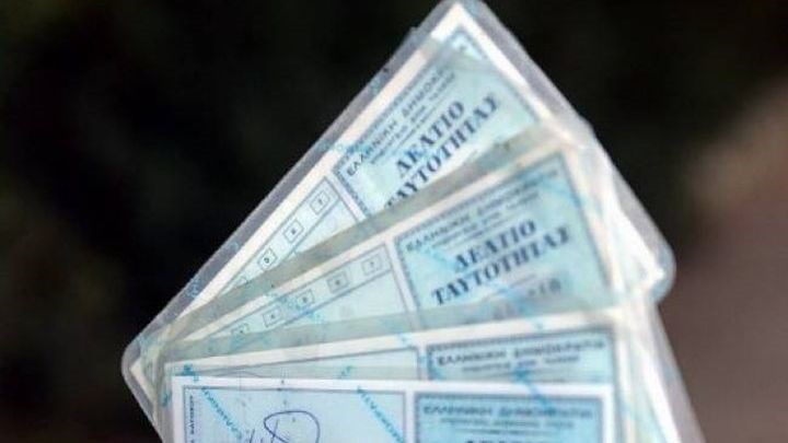 Ταυτότητες με ψηφιακό δακτυλικό αποτύπωμα ετοιμάζει η Κομισιόν