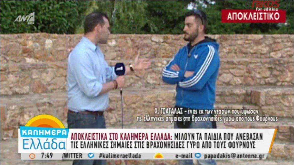 “Το κάναμε προς τιμήν του Μπαλταδώρου”: Τι αναφέρει ένας εκ των ανδρών που τοποθέτησαν τις ελληνικές σημαίες στις βραχονησίδες- ΒΙΝΤΕΟ