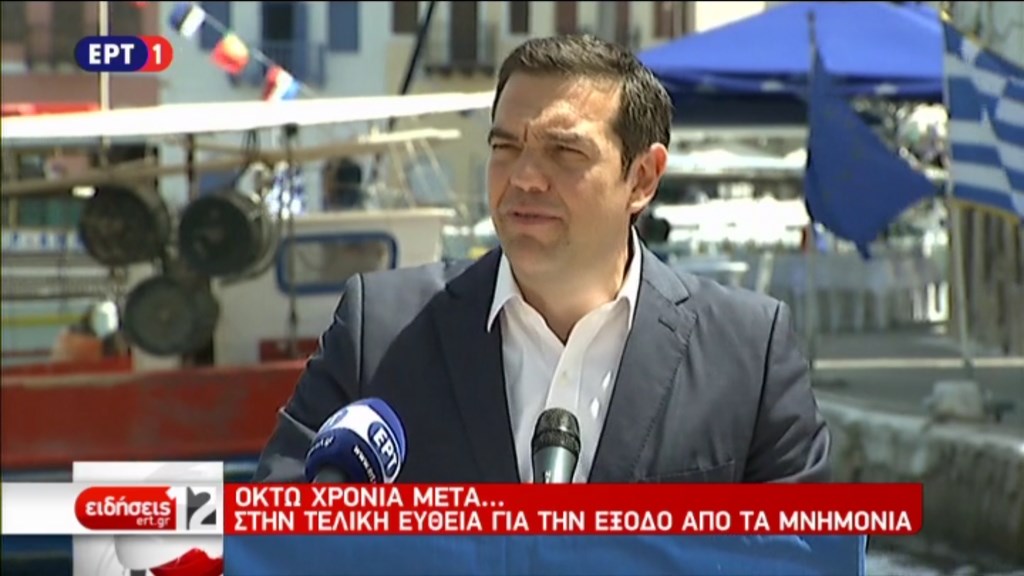 ΑΠΕΥΘΕΙΑΣ- Η ομιλία του Πρωθυπουργού στο Καστελλόριζο