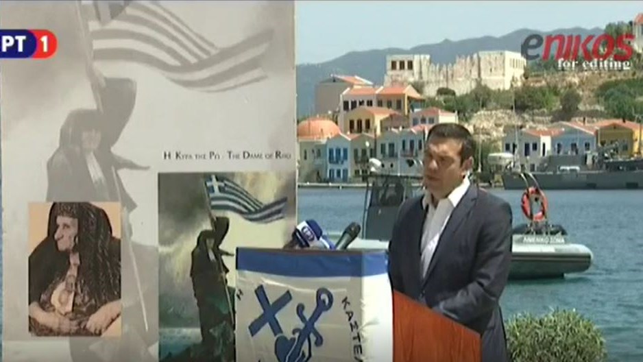 Τσίπρας: Είμαστε στην τελική ευθεία για την έξοδο από τα μνημόνια – Θα είναι καθαρή όπως ο καθαρός ουρανός του Καστελλόριζου – ΒΙΝΤΕΟ