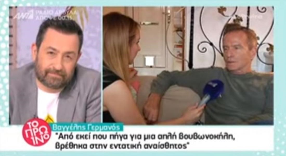Η συγκλονιστική περιγραφή του Βαγγέλη Γερμανού για την περιπέτεια της υγείας του – ΒΙΝΤΕΟ