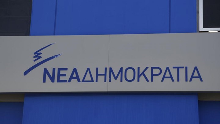 ΝΔ για τις προβλέψεις του ΔΝΤ: Αρνητική αναπτυξιακή έκπληξη η Ελλάδα – Ανεδαφικό το αφήγημα της κυβέρνησης