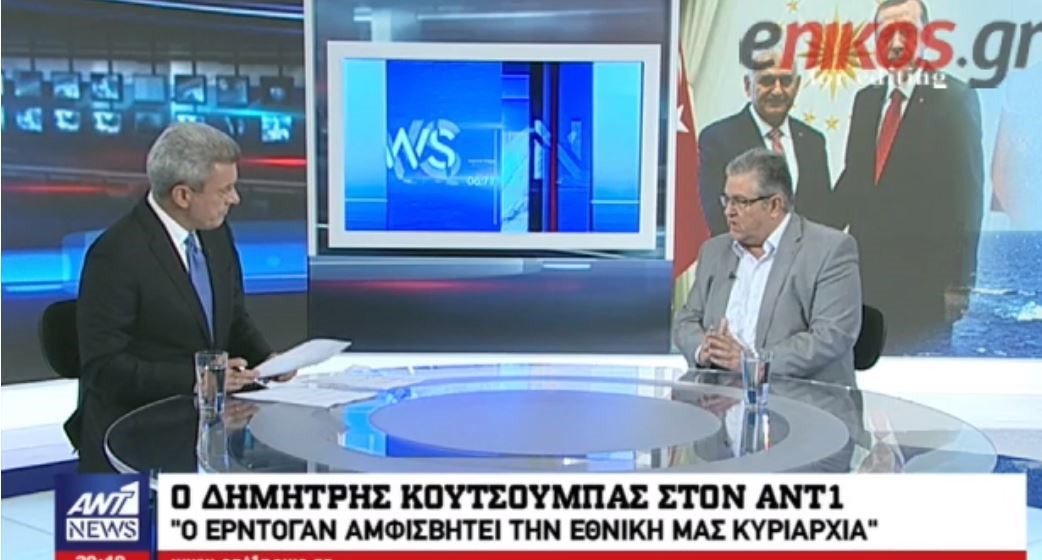 Ο Δημήτρης Κουτσούμπας στον ΑΝΤ1: Δεν θα αποφύγουμε “θερμό επεισόδιο” με την Τουρκία – ΒΙΝΤΕΟ