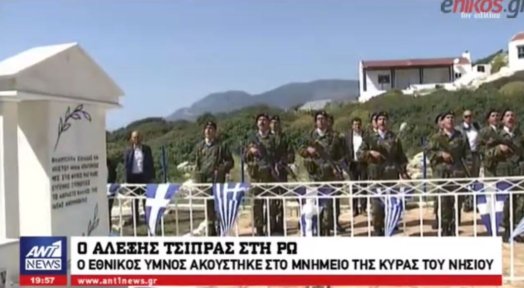 Ρίγη συγκίνησης – Η φρουρά στη Ρω έψαλλε τον Εθνικό Ύμνο μπροστά στο μνημείο της Κυράς του νησιού – ΒΙΝΤΕΟ