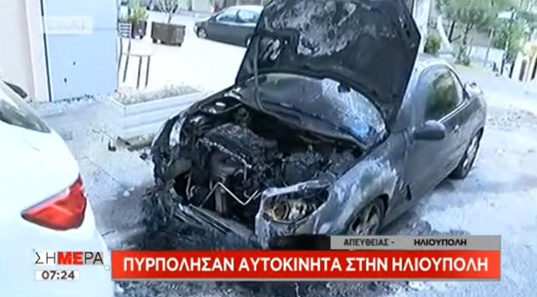 Περίεργη υπόθεση εμπρησμού- Σε ποιους ανήκουν τα αυτοκίνητα που έγιναν στάχτη- ΒΙΝΤΕΟ