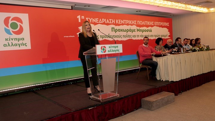 Γεννηματά: Η ελληνική κυριαρχία στα Ίμια είναι πλήρως κατοχυρωμένη και δεν αμφισβητείται από κανέναν