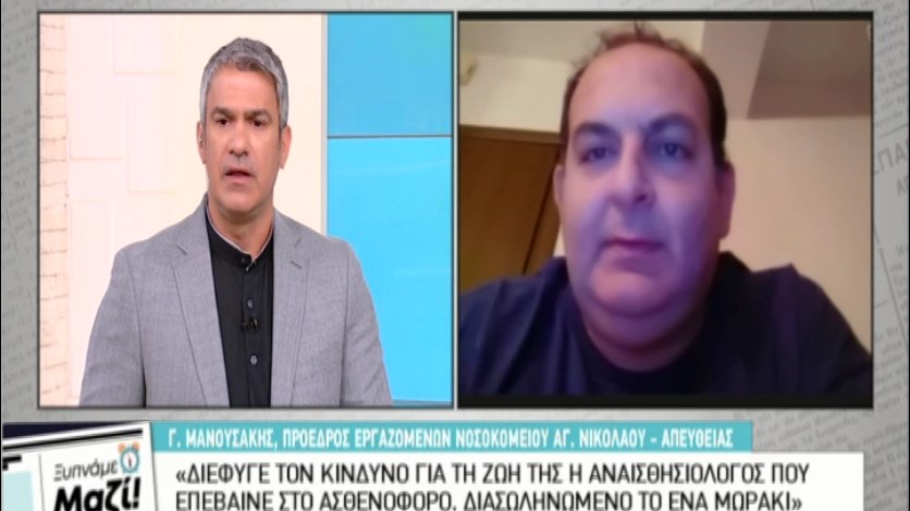 Τροχαίο με ασθενοφόρο που μετέφερε νεογέννητα δίδυμα – Στην εντατική η γιατρός που τα συνόδευε- ΒΙΝΤΕΟ