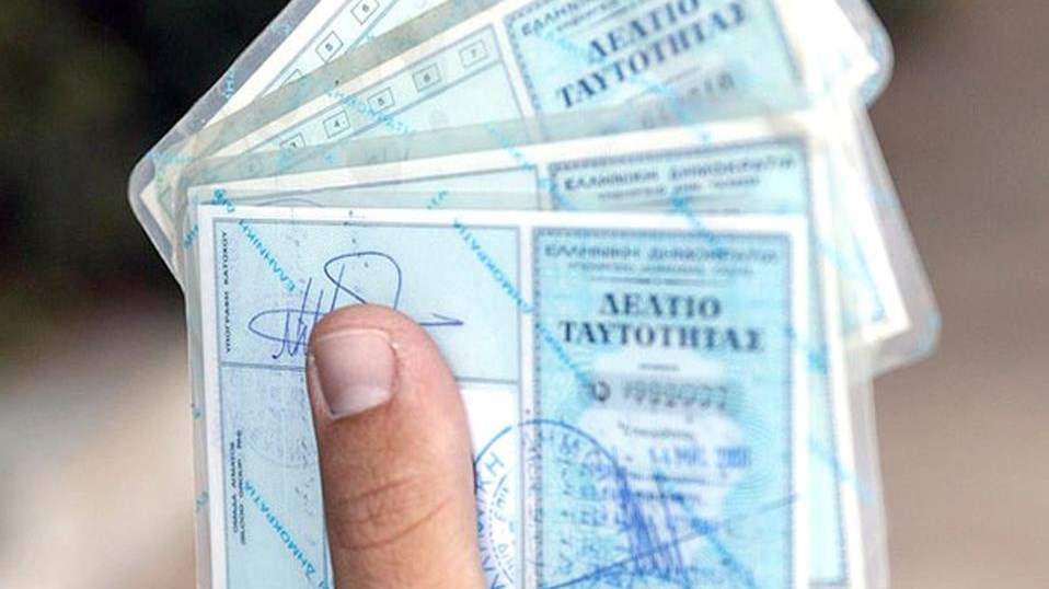 Θέμα ημερών η προκήρυξη για την έκδοση νέων ταυτοτήτων