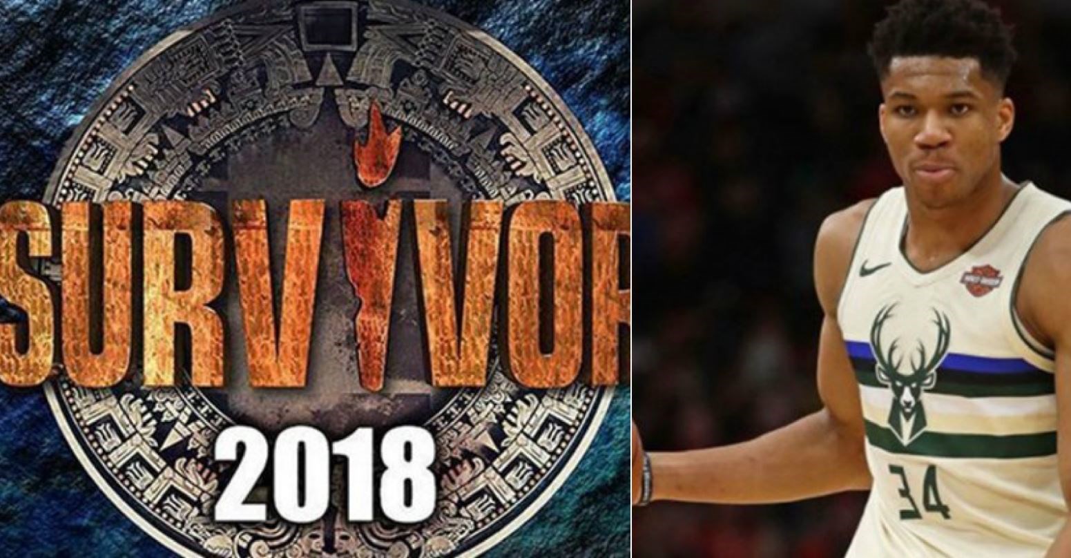 Τι σχέση έχει ο Γιάννης Αντετοκούνμπο με το… Survivor; – ΒΙΝΤΕΟ