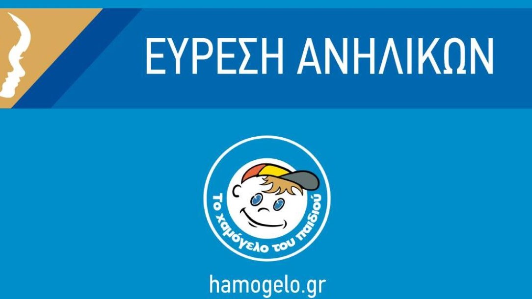 Τέλος στο θρίλερ με την εξαφάνιση δύο 14χρονων κοριτσιών από τη Βάρη