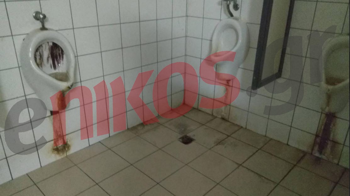Τριτοκοσμικές εικόνες στις τουαλέτες του τελωνείου στην Κακαβιά – Καταγγελία αναγνώστη – ΦΩΤΟ