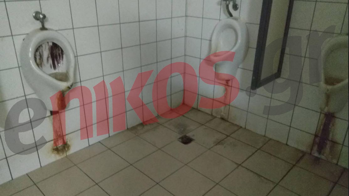 Τριτοκοσμικές εικόνες στις τουαλέτες του τελωνείου στην Κακαβιά – Καταγγελία αναγνώστη – ΦΩΤΟ