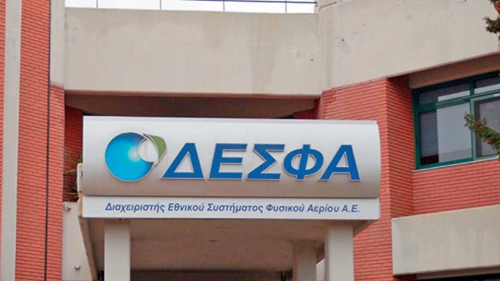Στην κοινοπραξία της Snam το 66% του ΔΕΣΦΑ – Στα 535 εκατ. ευρώ το προσφερόμενο τίμημα