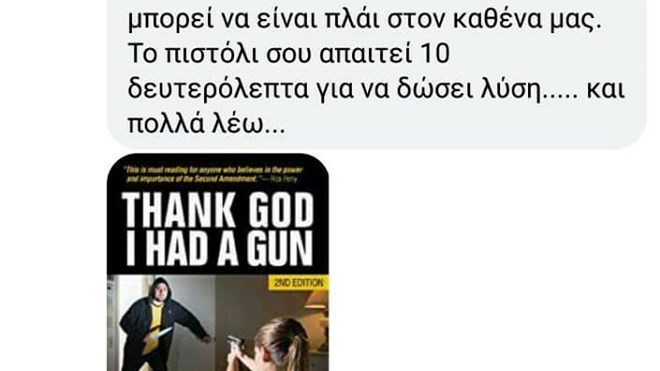 Την αποπομπή στελέχους της ΝΔ ζητά από τον Μητσοτάκη ο ΣΥΡΙΖΑ