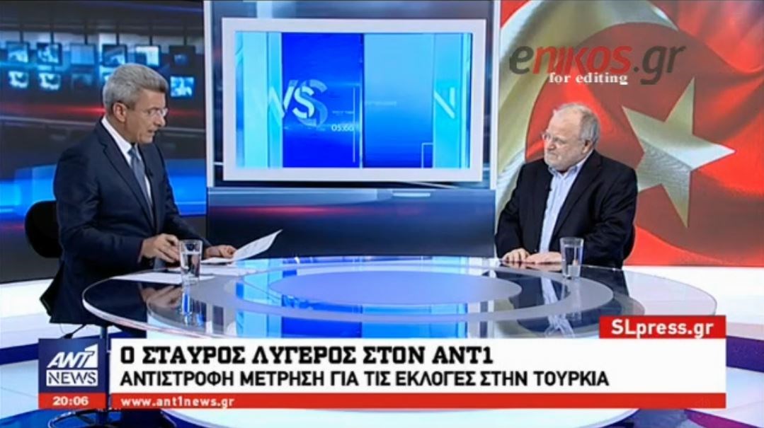 Ο Σταύρος Λυγερός στον ΑΝΤ1: Η Ελλάδα να ξεκαθαρίσει στην Τουρκία ότι θα απαντήσει αν τεθεί θέμα απειλής για την εδαφική της επικράτεια