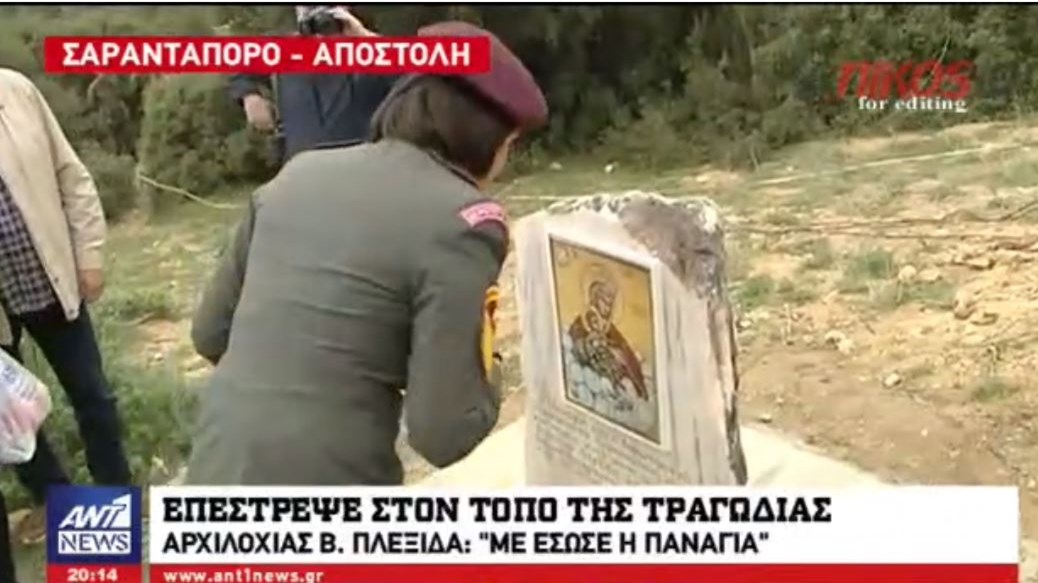 Συγκλόνισε η Βασιλική Πλεξίδα στο μνημόσυνο για τα θύματα του μοιραίου Χιούι – ΒΙΝΤΕΟ